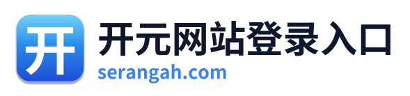 开元网站登录入口 Logo